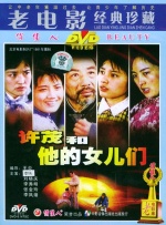 在屋顶和三个男人享受的妻子